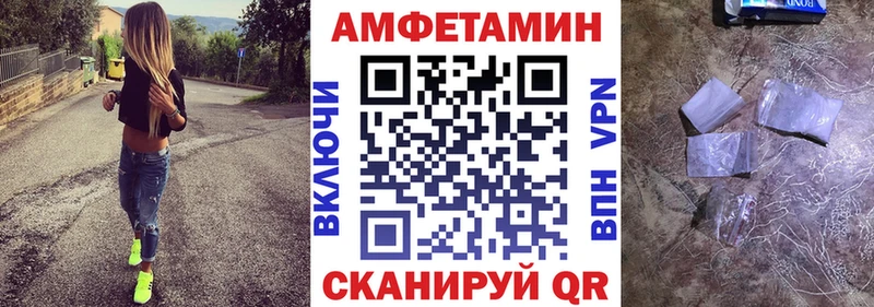 АМФЕТАМИН Розовый  Купить закладки  Сургут 