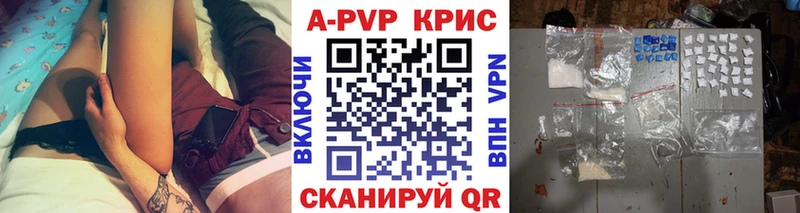 Купить где  Сургут  APVP СК 