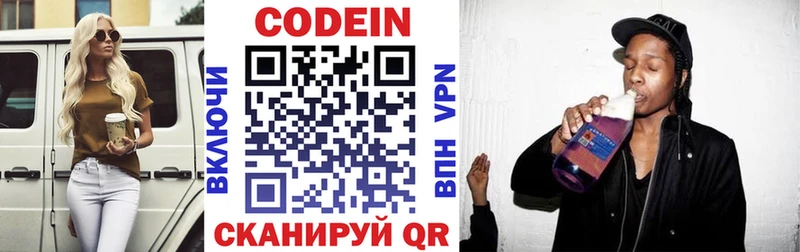Купить  Сургут  Codein напиток Lean (лин) 