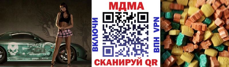 Купить закладки  Сургут  МДМА кристаллы 