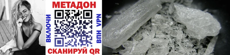 Купить  Сургут  Метадон methadone 